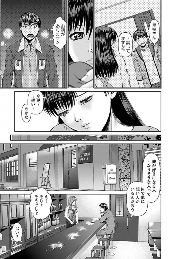 【エロ漫画】あなた色にそめてっ！大家さんにそんな事言われたらハッスルしちゃいまっせ！