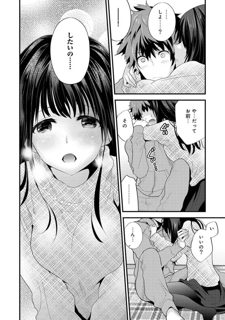 【エロ漫画】脅迫されてレイプ未遂のショックで部屋に引き篭もった姉がやっと部屋から出てきてくれた