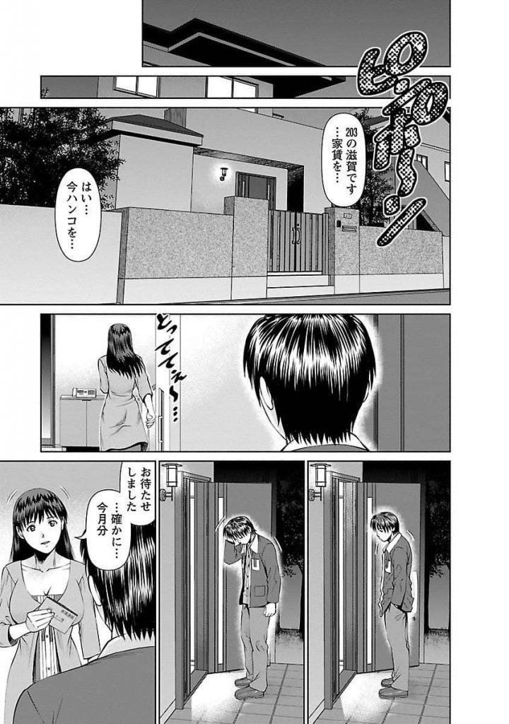 【エロ漫画】あなた色にそめてっ！大家さんにそんな事言われたらハッスルしちゃいまっせ！