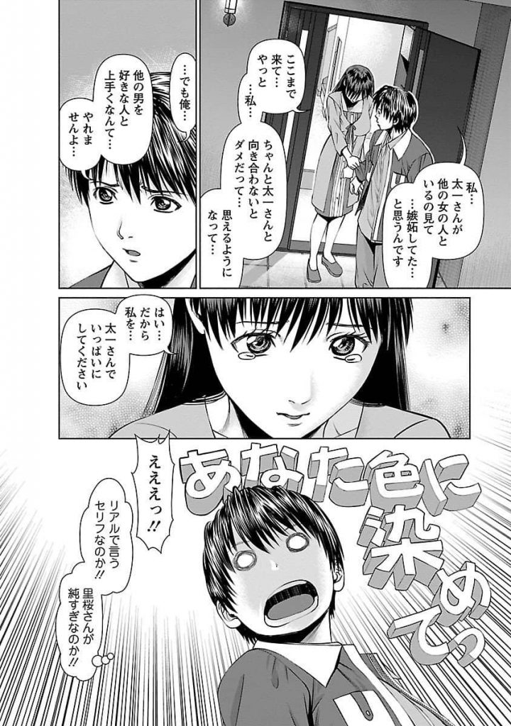 【エロ漫画】あなた色にそめてっ！大家さんにそんな事言われたらハッスルしちゃいまっせ！