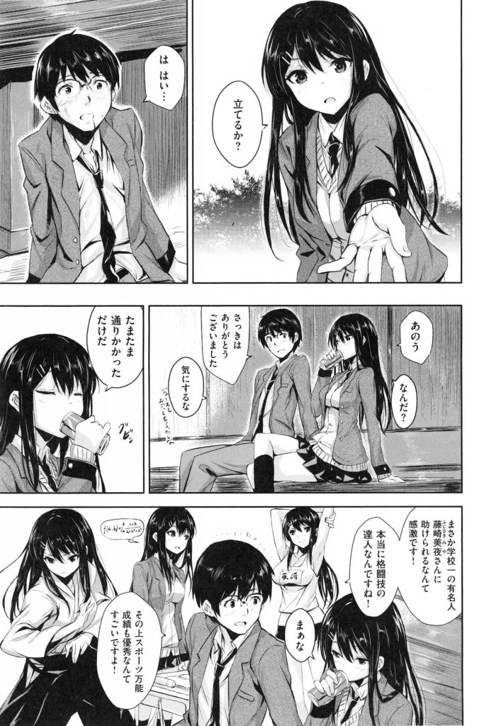 【エロ漫画】格闘技の達人なクラスメイトの娘に助けられ、お礼に神社の境内で青姦セックス！