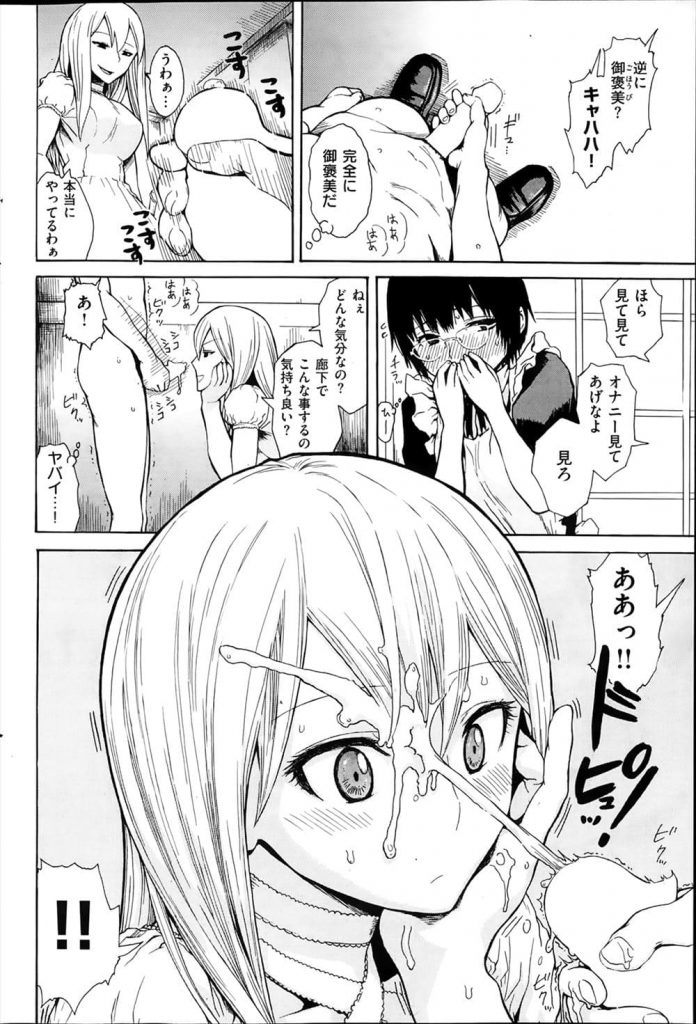 【エロ漫画】ドM執事が我儘ドSお嬢様にお願いしておしおきして頂く！