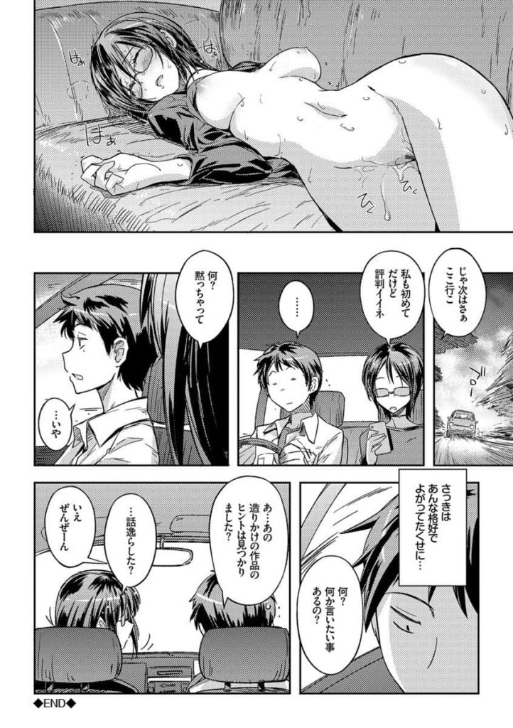 【エロ漫画】眼鏡美人だけど美大生な先輩を廃墟まで送迎したらいきなりキスされて椅子に縛って撮影する様に要求された