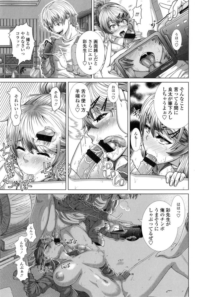 【エロ漫画】爆乳先生を脅迫して童貞とヤリチンが体育倉庫で放課後レイプ