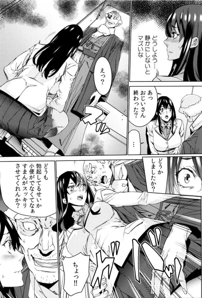 【エロ漫画】三者面談中に孫娘に手マンするクソジジイ！ その後もトイレで学校のトイレで孫に中出し！