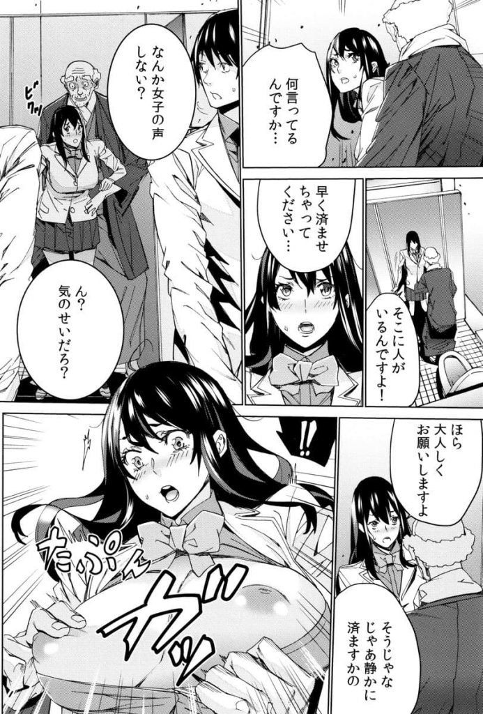 【エロ漫画】三者面談中に孫娘に手マンするクソジジイ！ その後もトイレで学校のトイレで孫に中出し！