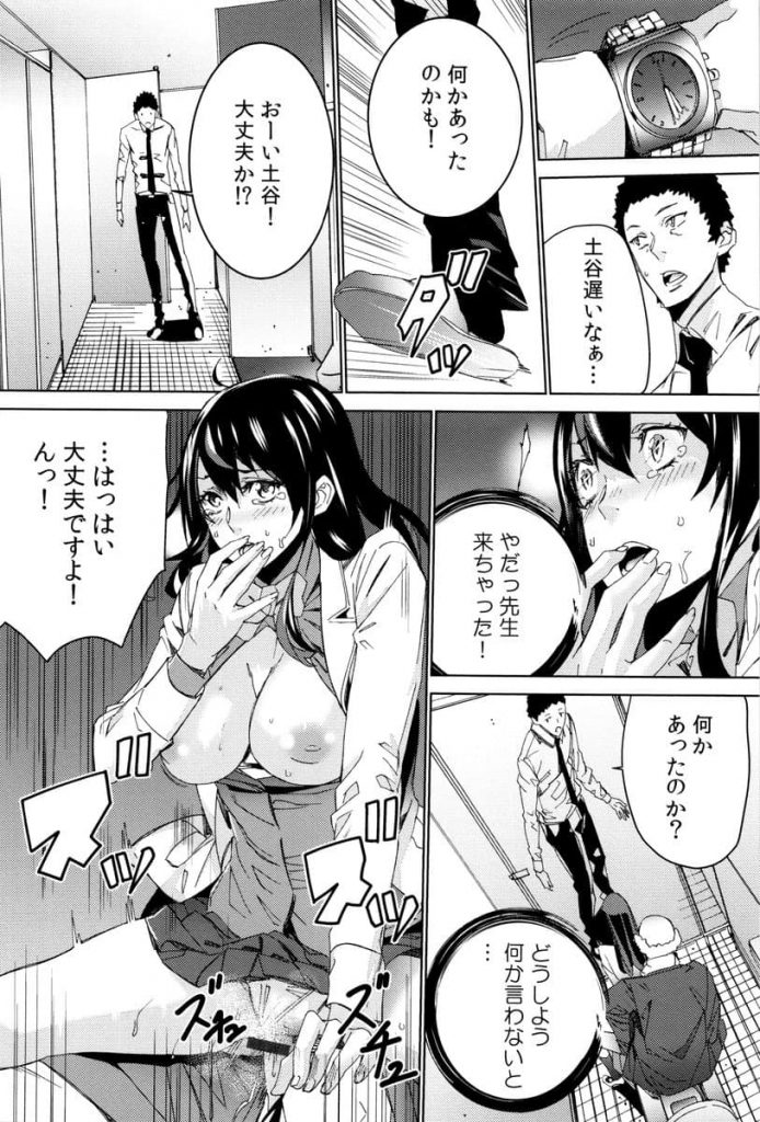 【エロ漫画】三者面談中に孫娘に手マンするクソジジイ！ その後もトイレで学校のトイレで孫に中出し！