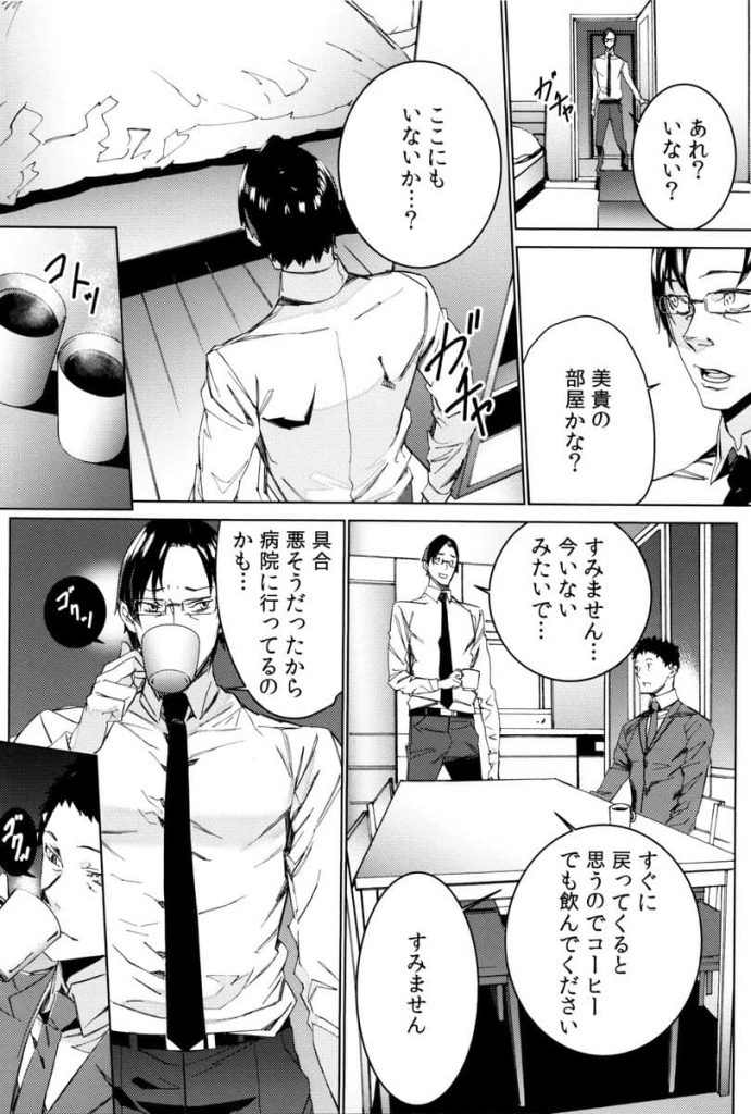 【エロ漫画】義娘・義孫に強力媚薬を盛って爺友達とレイプしてる所に旦那と担任の先生が！