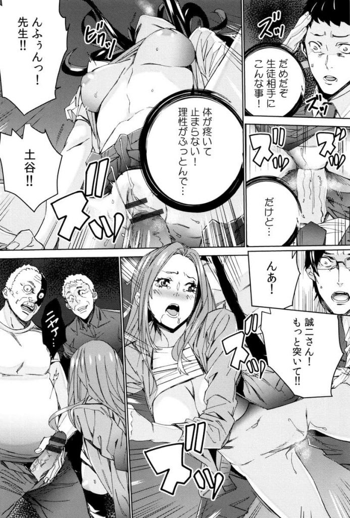 【エロ漫画】義娘・義孫に強力媚薬を盛って爺友達とレイプしてる所に旦那と担任の先生が！