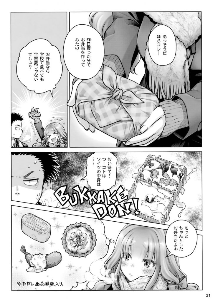 【エロ漫画】クラスメイトのサキュバスハーフが精液の鮮度が大事とフェラチオ中出しお強請り