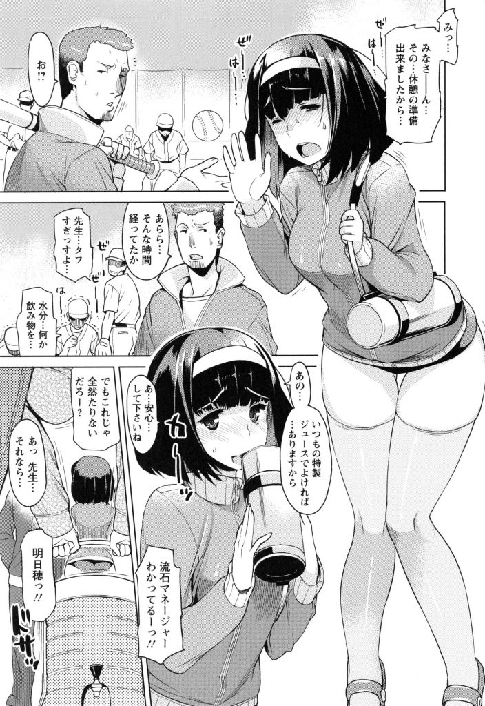 【エロ漫画】友達の出来なかった娘がクラブの部員達のセフレとして仲良く乱交！ 感動した母も参加の母娘丼乱交