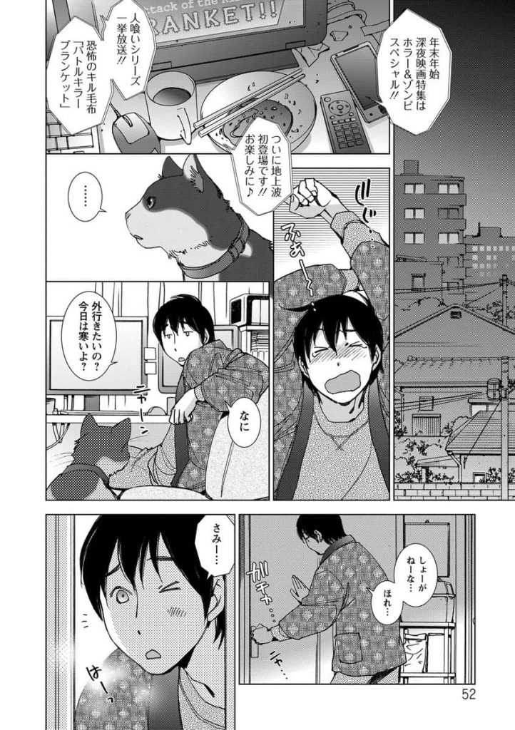 【エロ漫画】安アパートで酔っ払い亭主から儚げな奥さんに手を差し伸べてみた