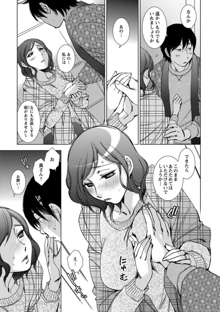 【エロ漫画】安アパートで酔っ払い亭主から儚げな奥さんに手を差し伸べてみた