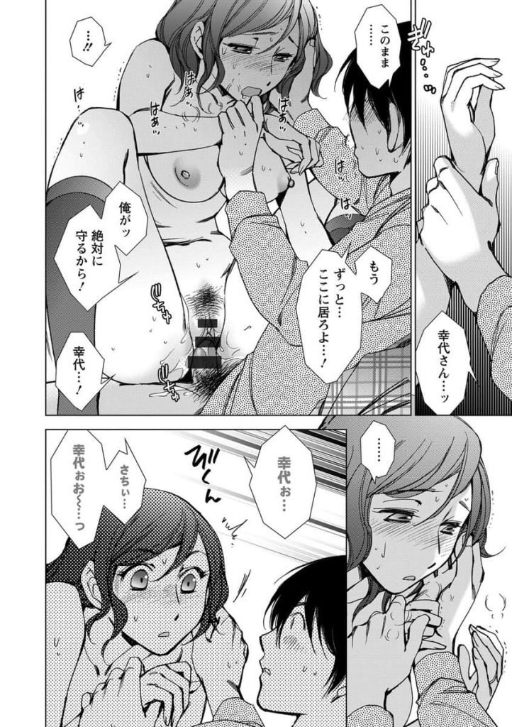 【エロ漫画】安アパートで酔っ払い亭主から儚げな奥さんに手を差し伸べてみた