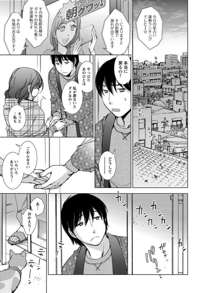 【エロ漫画】安アパートで酔っ払い亭主から儚げな奥さんに手を差し伸べてみた