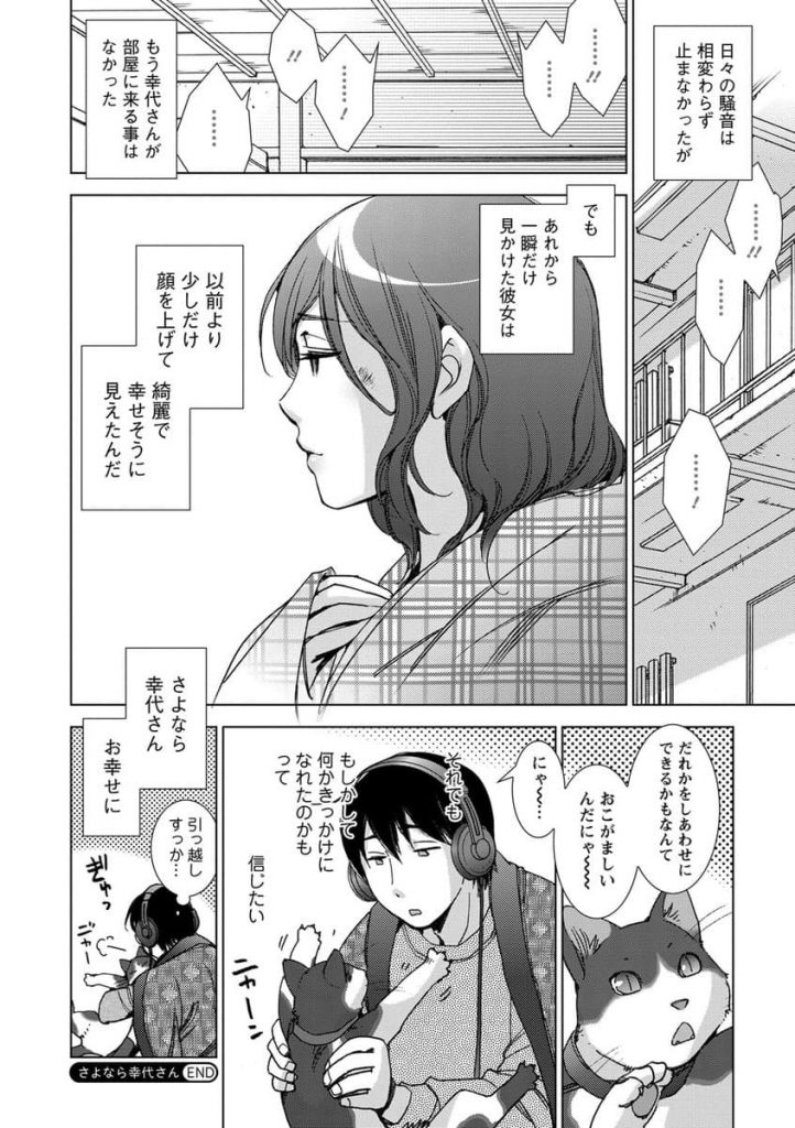 【エロ漫画】安アパートで酔っ払い亭主から儚げな奥さんに手を差し伸べてみた