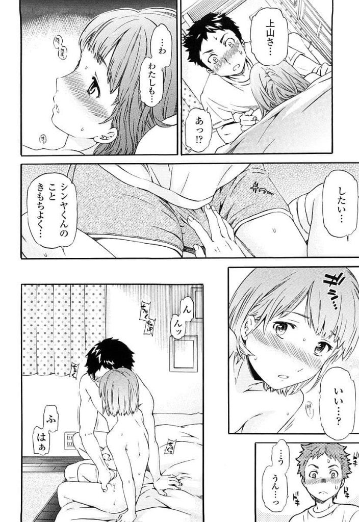 【エロ漫画】好きな娘に屋上に呼び出されて…別な子とセックスしろって言われたでゴザル＼(^o^)／