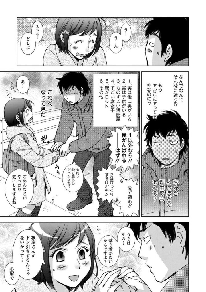 【エロ漫画】彼女の薄壁ボロアパートで隣室を気にしながらいちゃらぶセックス