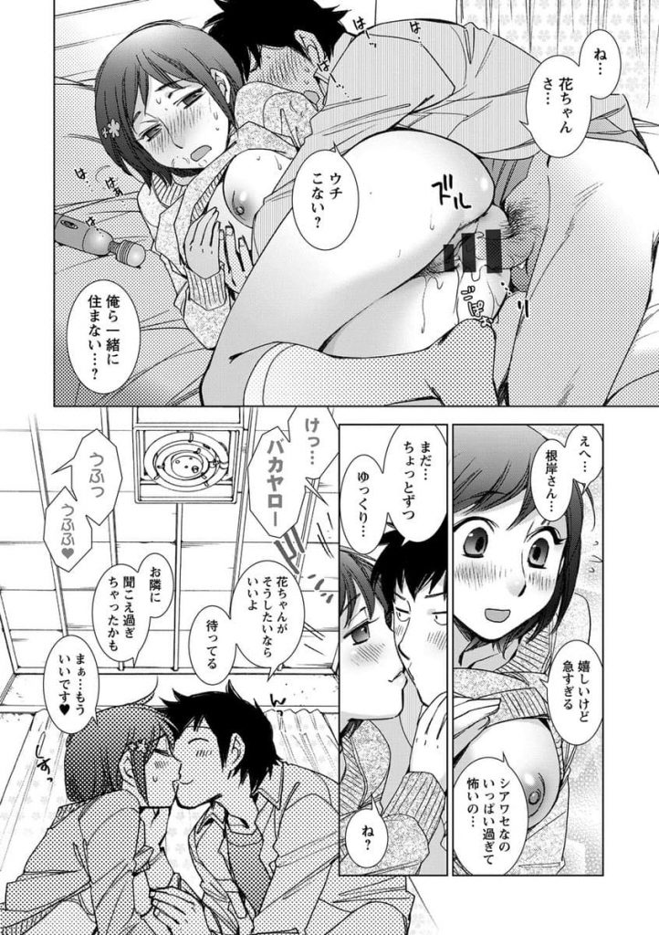 【エロ漫画】彼女の薄壁ボロアパートで隣室を気にしながらいちゃらぶセックス