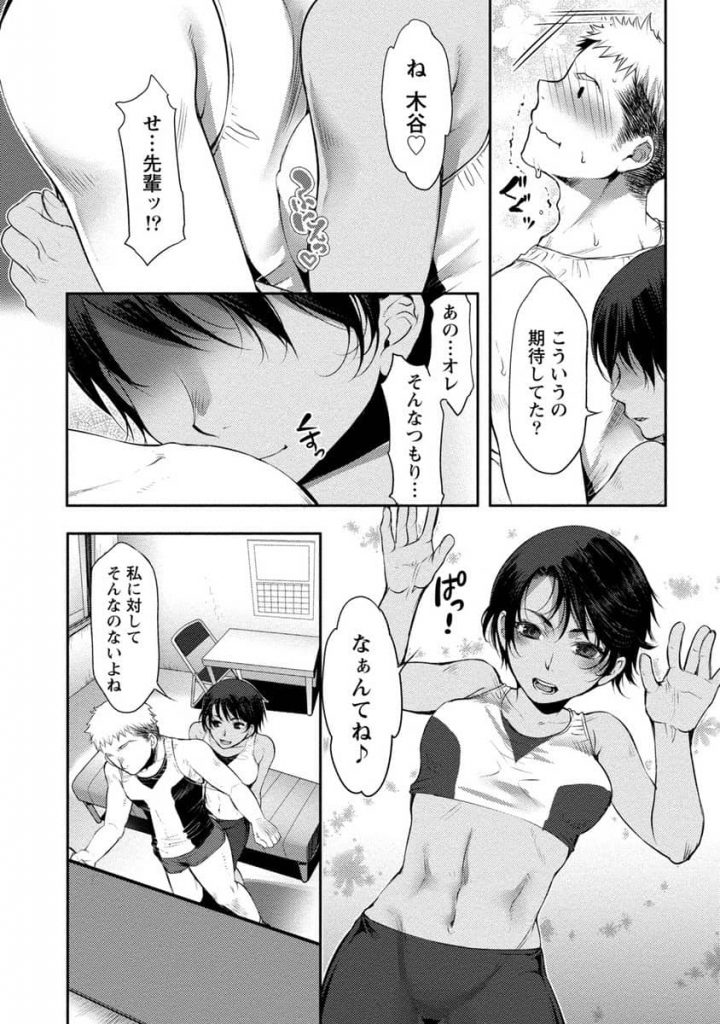 【エロ漫画】日焼け跡クッキリな陸上部の憧れの先輩と部室で思わず膣内射精