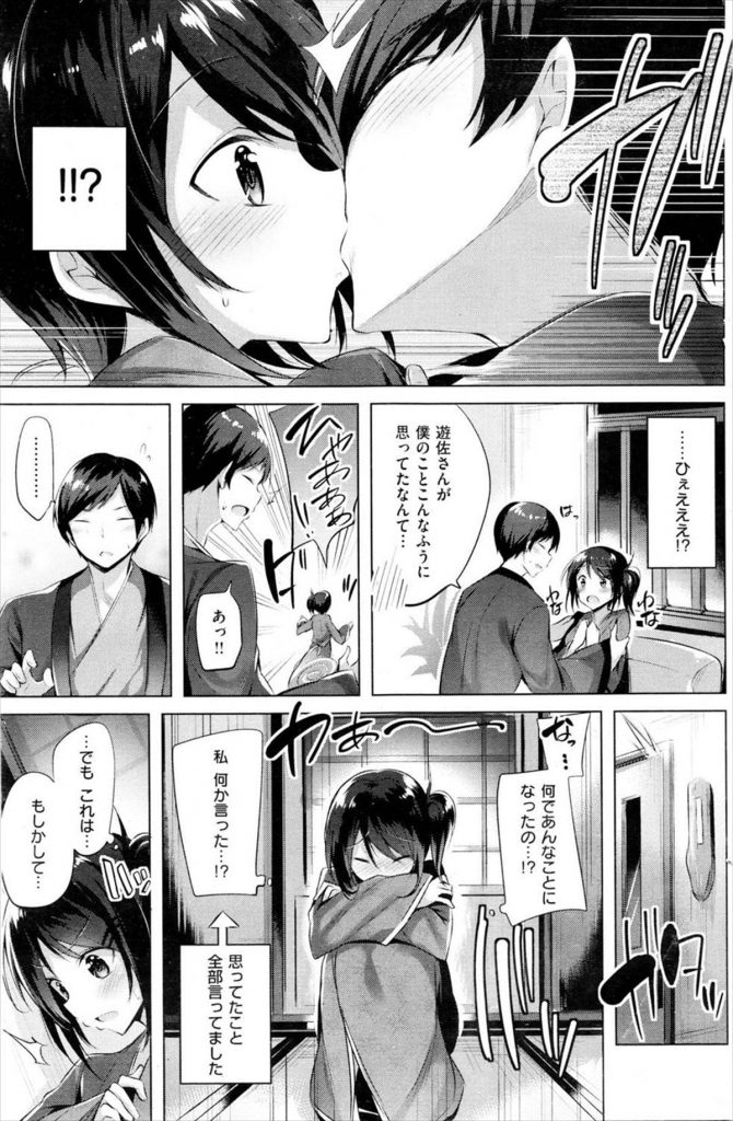 【エロ漫画】ライバル旅館にスパイとして潜入する若女将が若旦那にハニートラップを仕掛ける