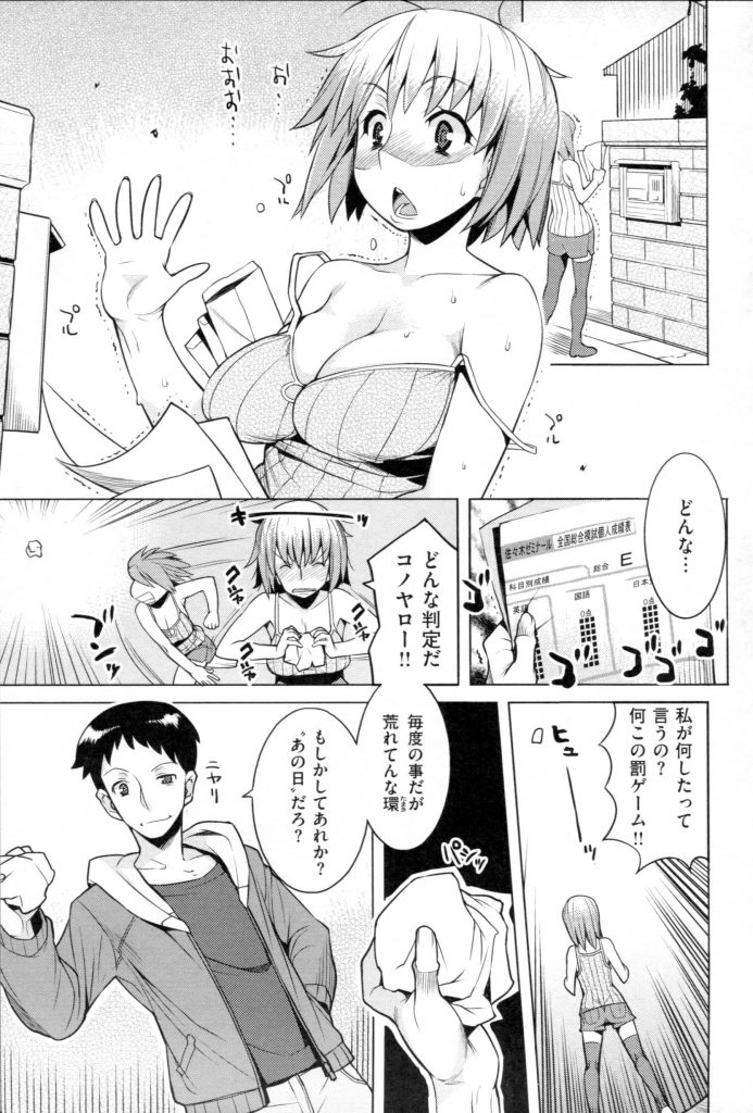 【エロ漫画】受験勉強でストレスが最高潮なおバカJKが同じアホだった幼馴染の勉強法を覗こうとしたら全裸でオナホール使ってた