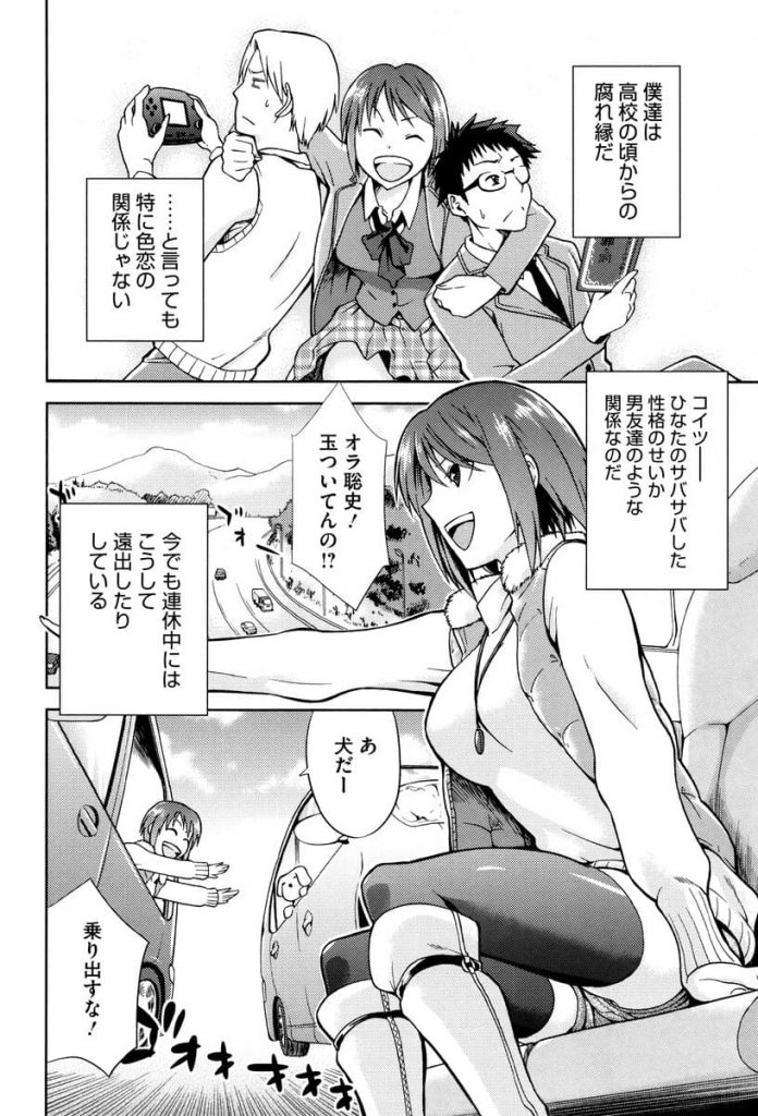 【エロ漫画】旅行の車中泊でセフレと間違えて意中の男のチンコを舐めてカーセックスしちゃう淫乱JD