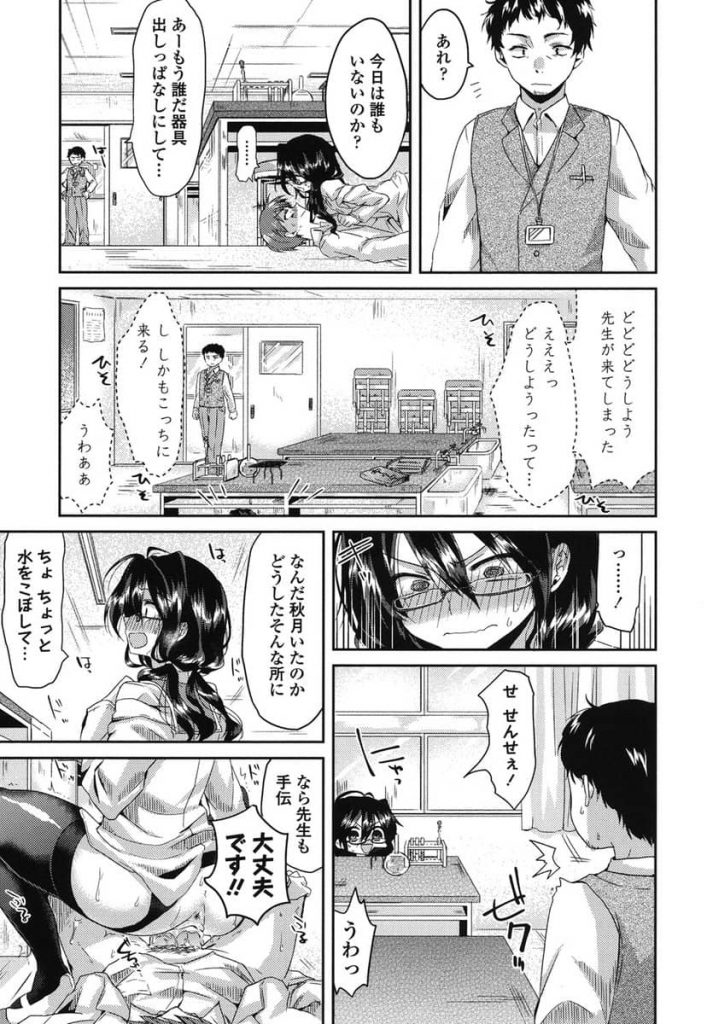 【エロ漫画】憧れの科学部の先輩に媚薬を飲まされ、勢いに任せて口移しで先輩にも飲ませた結果