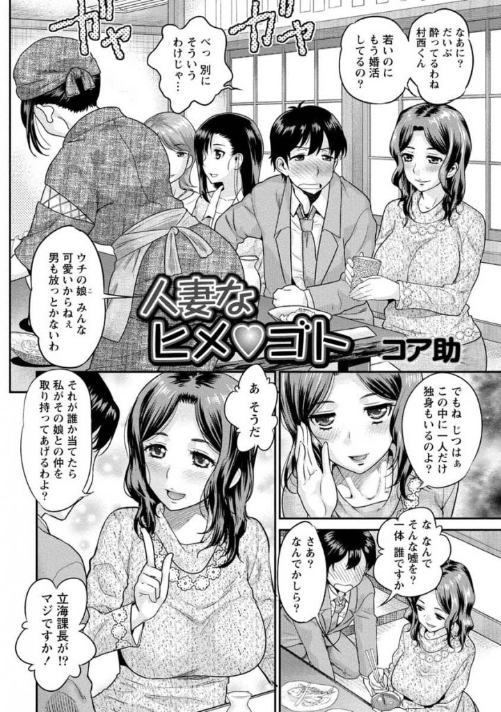 【エロ漫画】酔った勢いで離婚協議中の人妻課長に告白したら旦那と電話中の人妻を突きまくる！