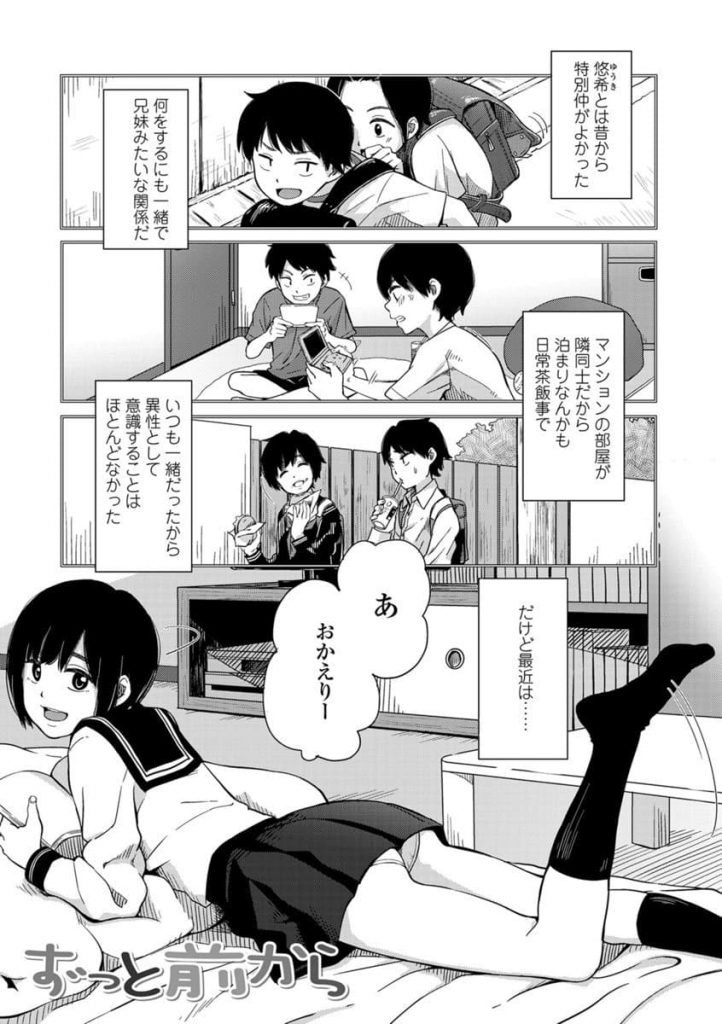 【エロ漫画】幼馴染が高校生になり女っぽくなって色々と意識しちゃう男子が部屋で一緒にDVDを見ていると…