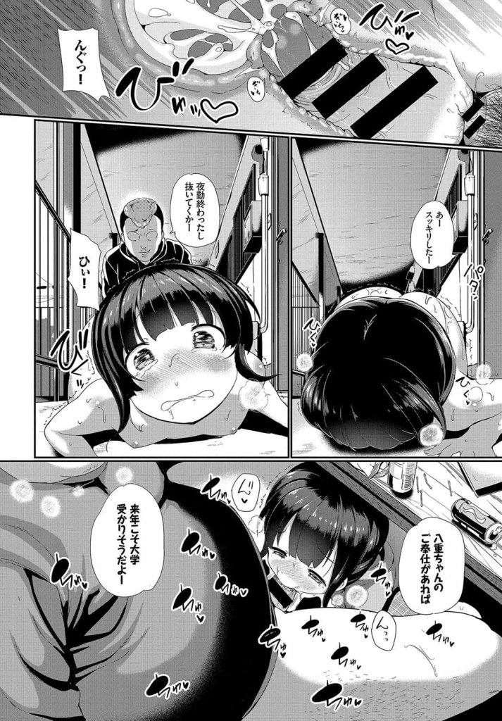 【アダルト漫画】相続したアパートの住人達にレイプされ続けるロリ大家ちゃんとそれを見てシコる弟