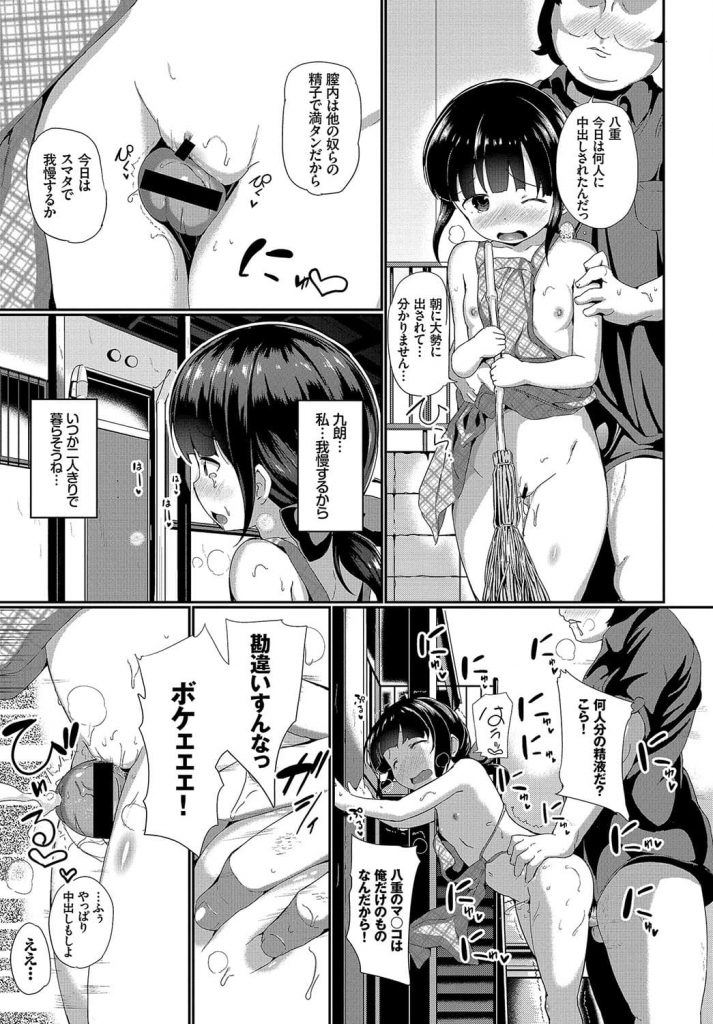 【アダルト漫画】相続したアパートの住人達にレイプされ続けるロリ大家ちゃんとそれを見てシコる弟