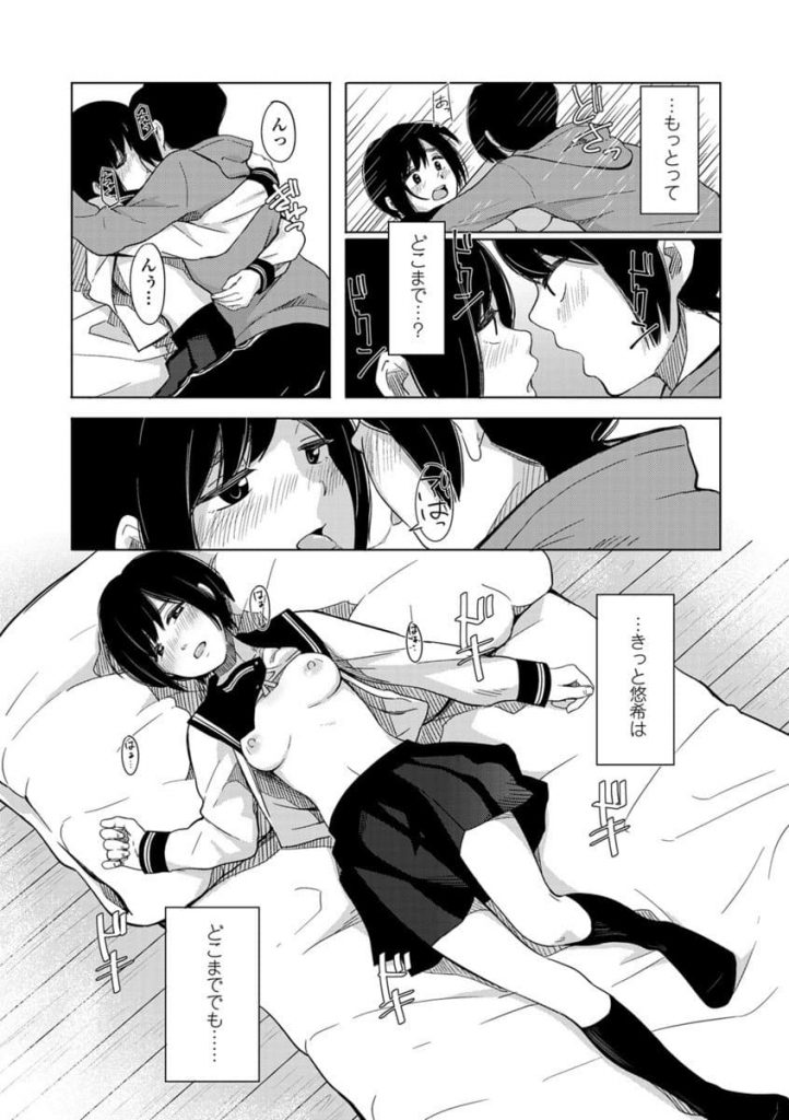 【エロ漫画】幼馴染が高校生になり女っぽくなって色々と意識しちゃう男子が部屋で一緒にDVDを見ていると…