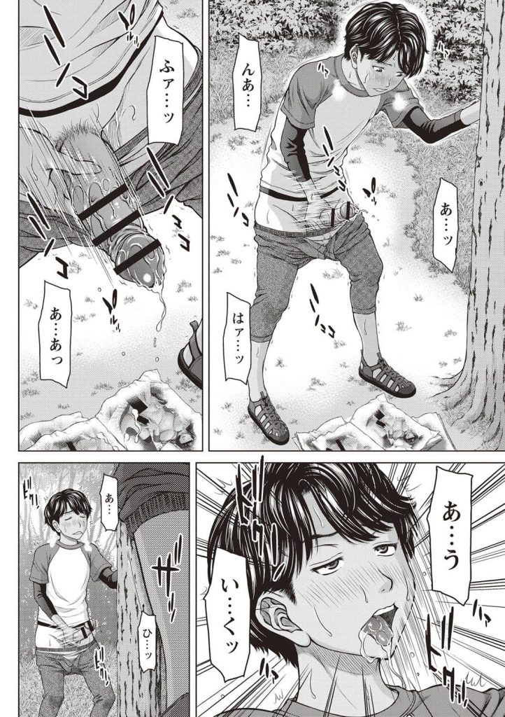 【エロ漫画】林道にエロ本を探しに来たら痴女と出会って童貞を捨てられた