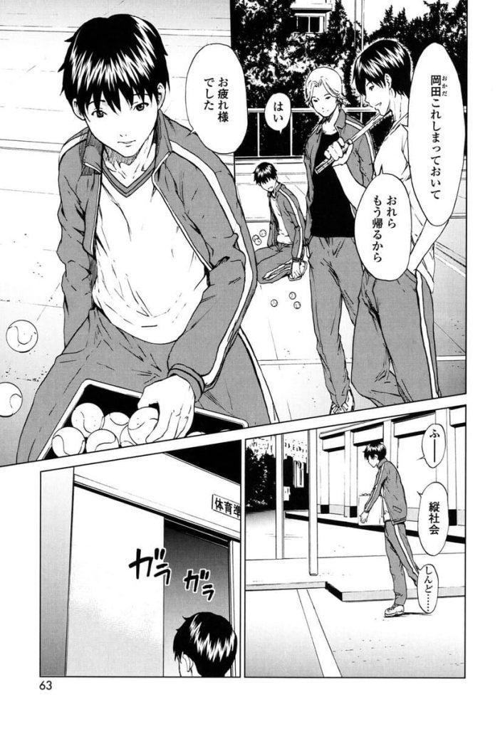 【エロ漫画】体育倉庫でオナニーしてる女子と遭遇して舐めて欲しいとお願いされて…