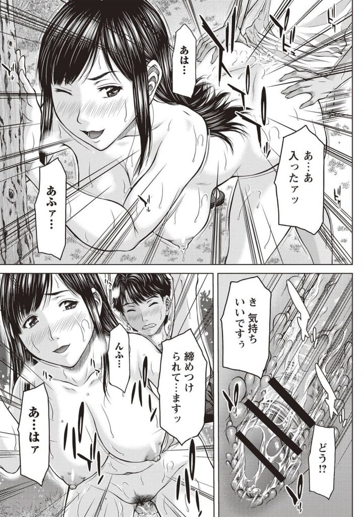 【エロ漫画】林道にエロ本を探しに来たら痴女と出会って童貞を捨てられた