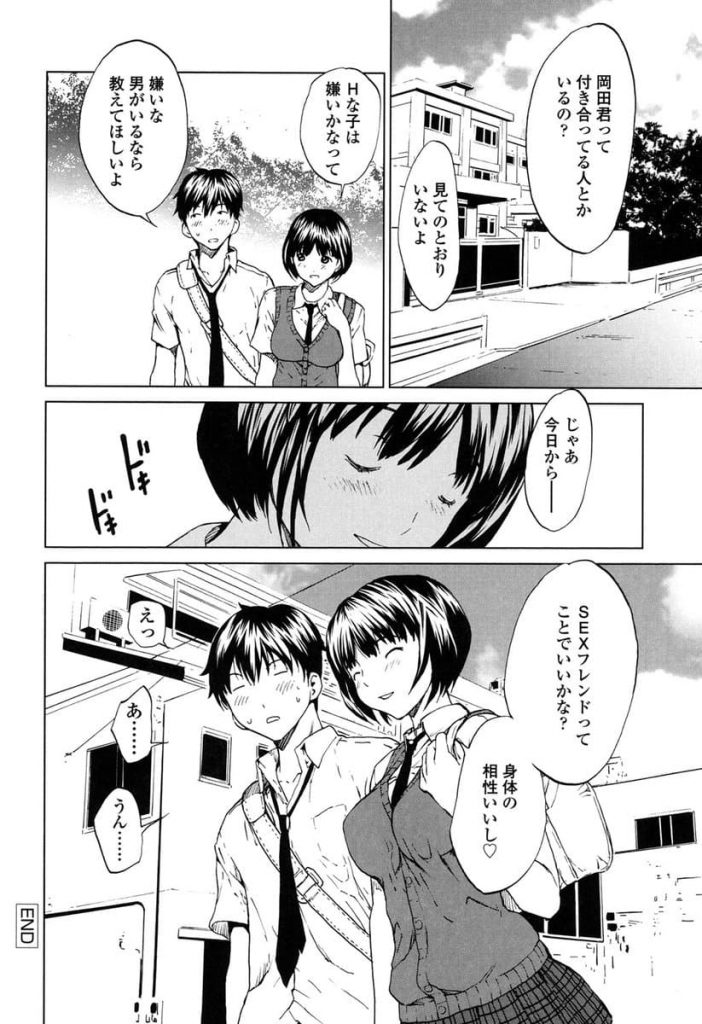 【エロ漫画】体育倉庫でオナニーしてる女子と遭遇して舐めて欲しいとお願いされて…