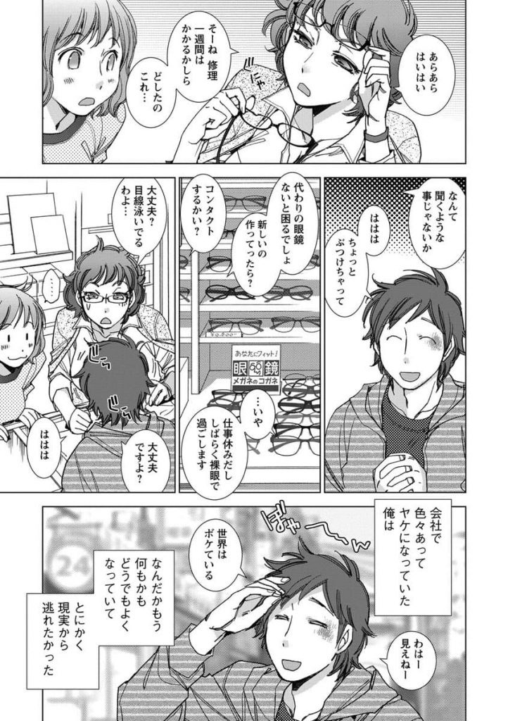 【エロ漫画】会社の上司に彼女をNTRて傷心してたらボロアパートでお姉さんが慰めてくれた