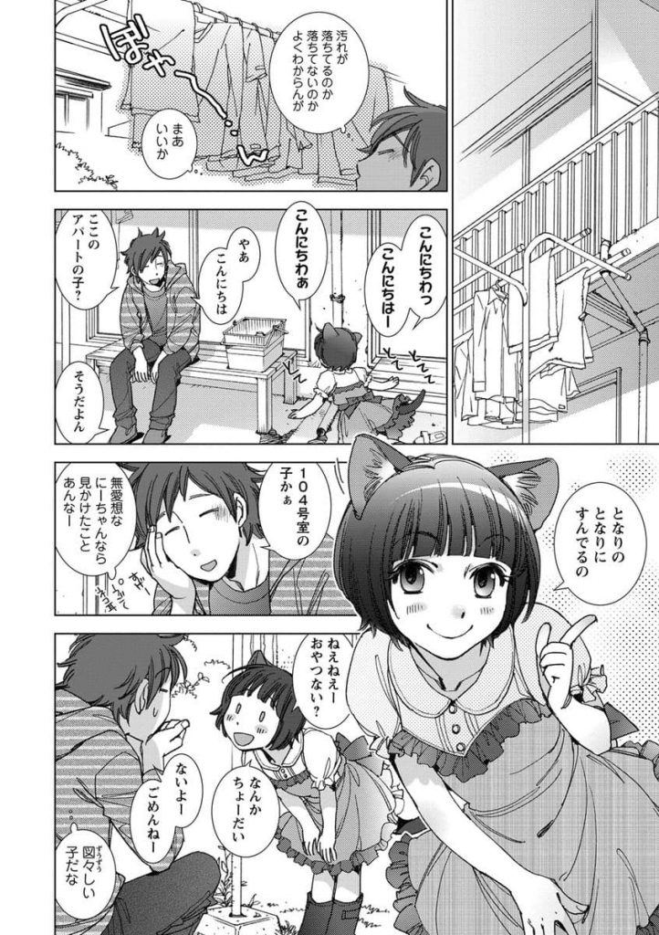 【エロ漫画】会社の上司に彼女をNTRて傷心してたらボロアパートでお姉さんが慰めてくれた