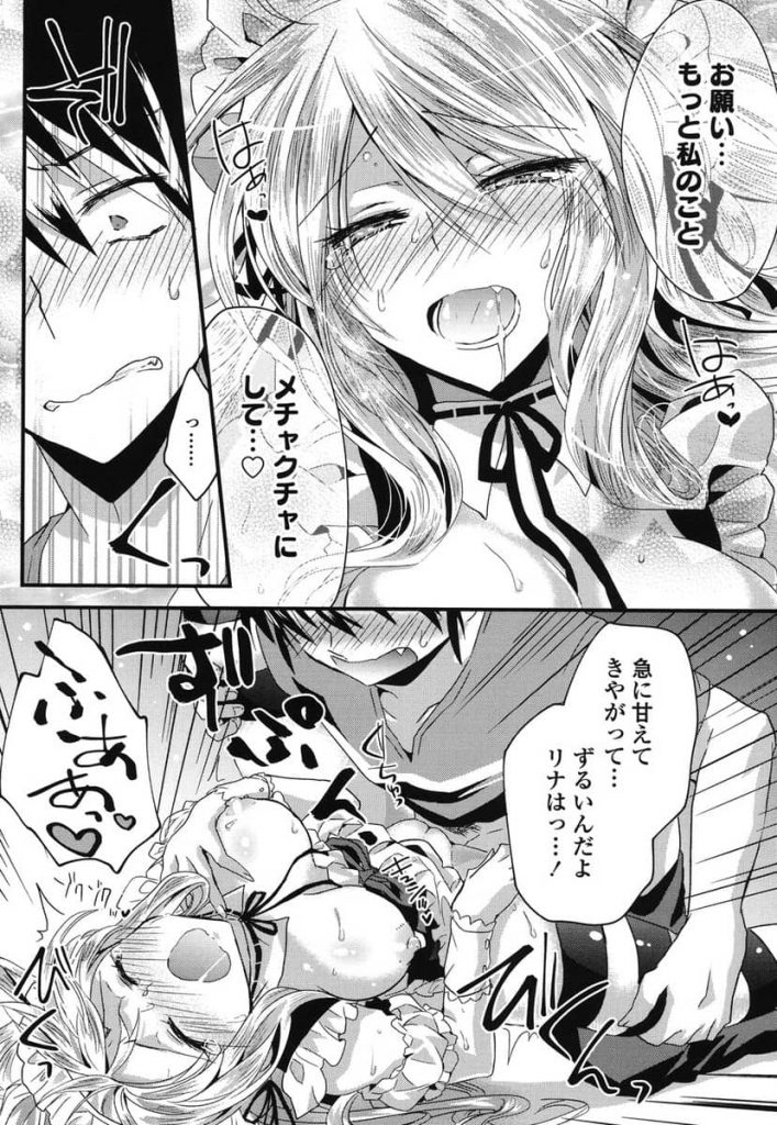 【アダルト漫画】H大好き彼女がメイド姿で彼氏を縛ってニーソ足コキして生挿入を懇願するよう要求