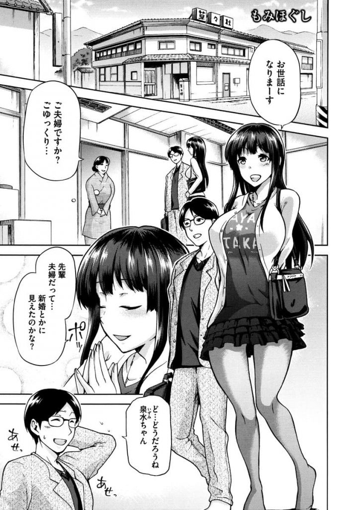 【エロ漫画】先輩との温泉旅行で遂に処女を捧げようとしたらマッサージ師に騙され露天風呂で処女膜をブチ抜かれる