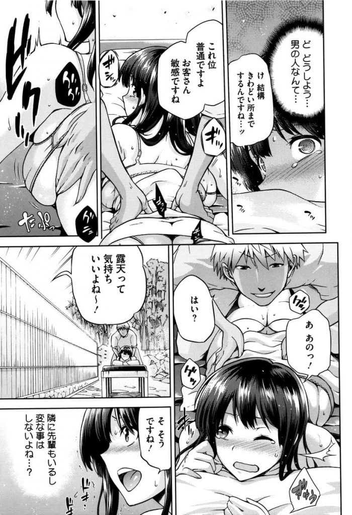 【エロ漫画】先輩との温泉旅行で遂に処女を捧げようとしたらマッサージ師に騙され露天風呂で処女膜をブチ抜かれる