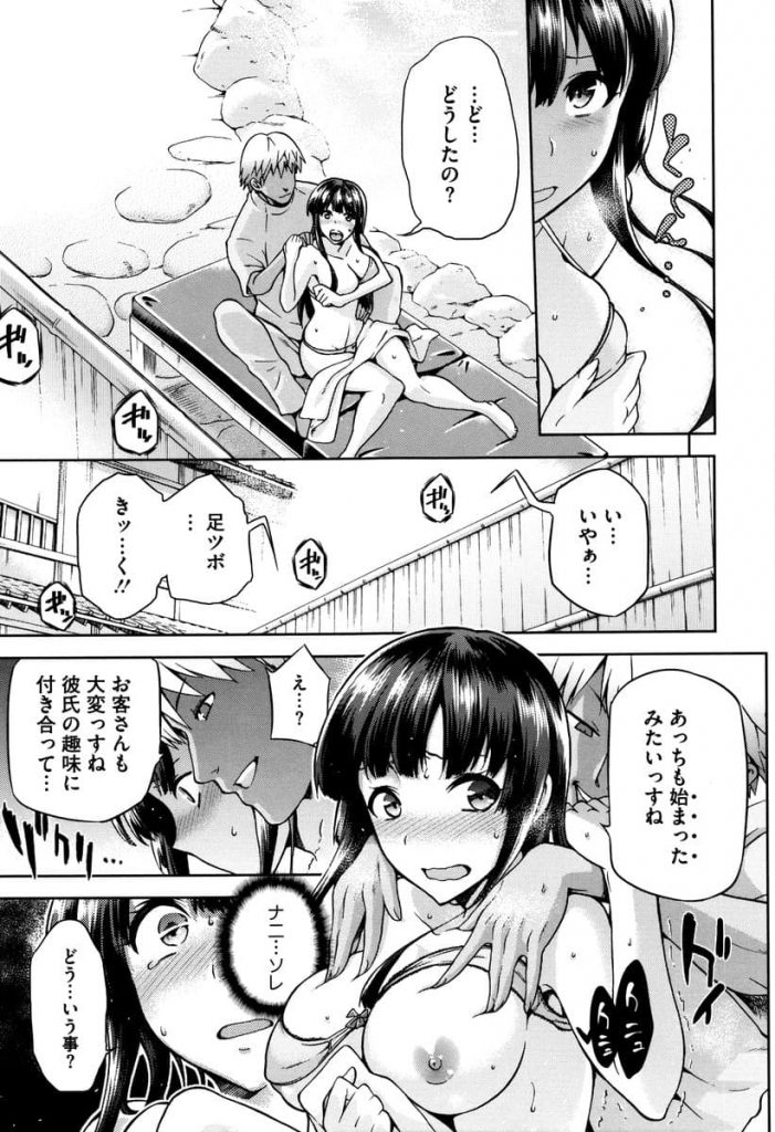 【エロ漫画】先輩との温泉旅行で遂に処女を捧げようとしたらマッサージ師に騙され露天風呂で処女膜をブチ抜かれる