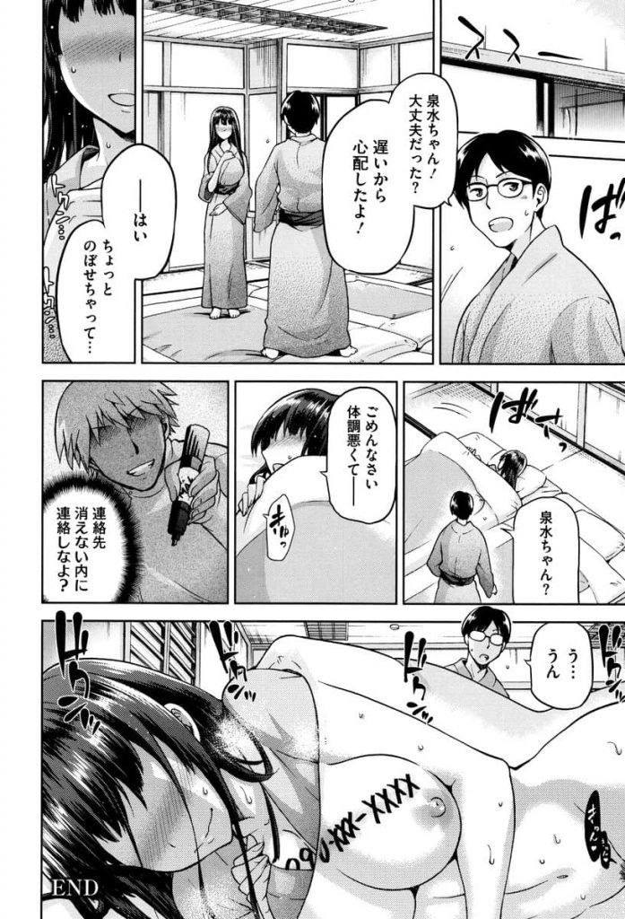 【エロ漫画】先輩との温泉旅行で遂に処女を捧げようとしたらマッサージ師に騙され露天風呂で処女膜をブチ抜かれる