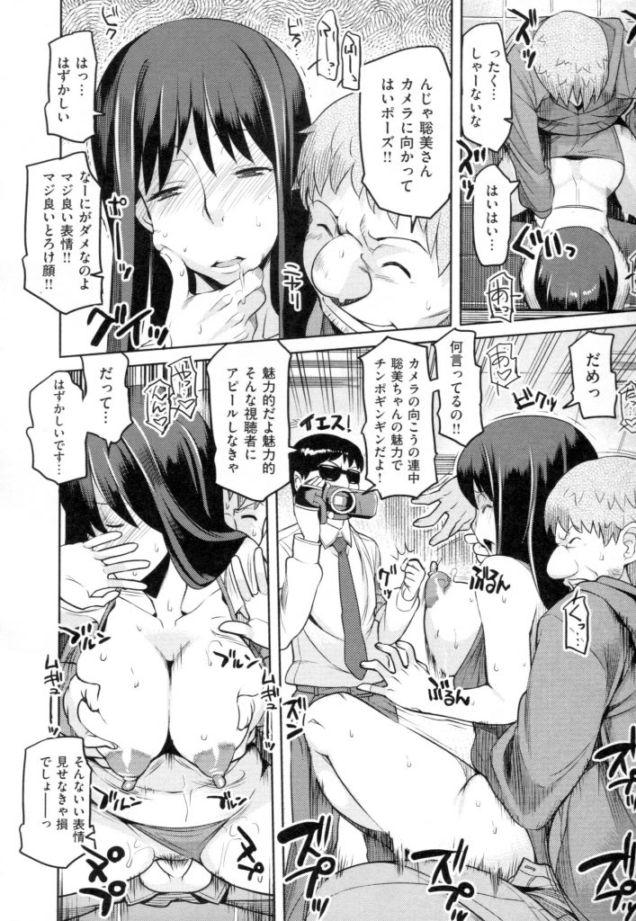 【着エロ漫画】人妻がアイドルのオーディションでムチムチボディを電マで弄られ流されるまま着エロデビュー