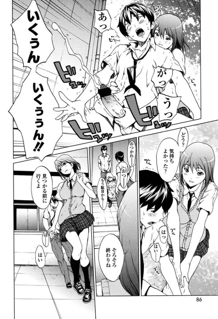 【エッチ漫画】SEXフリー学園の覆面調査委員が乱交パーティーの調査中に約得でカワイイ後輩男子と保健室にしけこむ