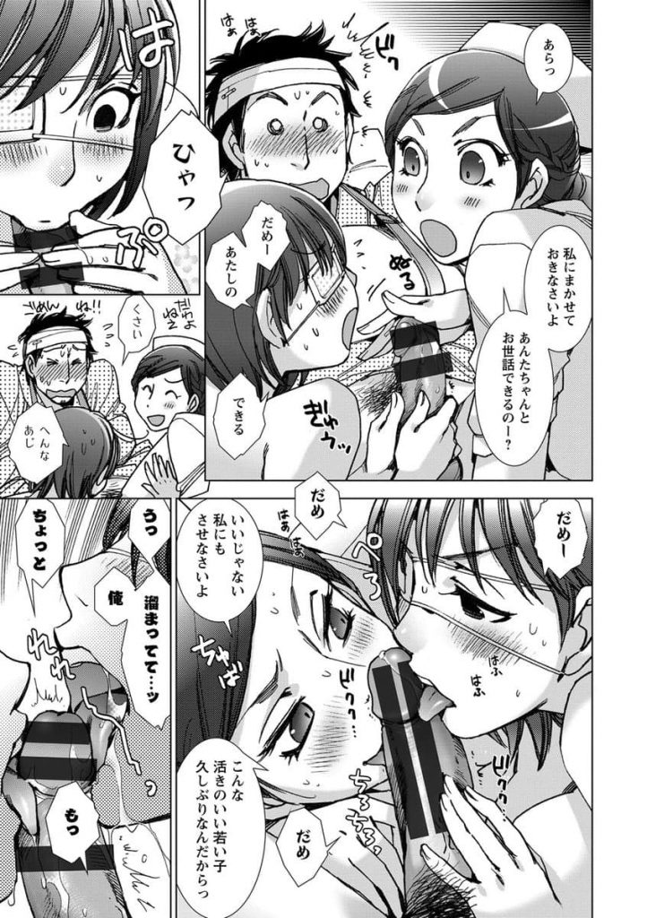 【エロ漫画】入院してたら眼帯っ子な幽霊が！淫乱ナースさんと3Pで事情物させようとした結果…！