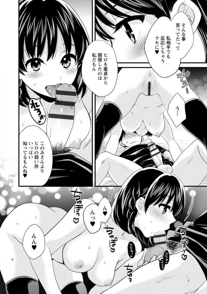 【エロ漫画】帰宅した義母が見たのは真っ裸のセフレに拘束された息子！息子のエロ動画で脅される義母は…！