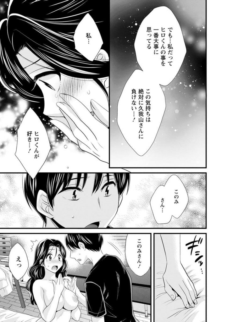 【エロ漫画】帰宅した義母が見たのは真っ裸のセフレに拘束された息子！息子のエロ動画で脅される義母は…！