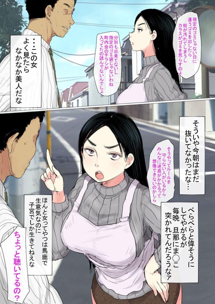 【エロ漫画】勝気な人妻が催眠アプリで発情させられ夫婦のベッドで旦那の写真に浮気マンコを謝罪しながら喘ぐ